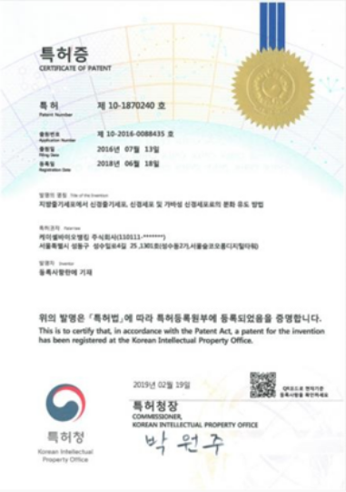 특허증 5